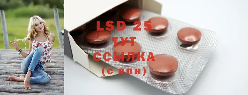 LSD-25 экстази ecstasy  Новомичуринск 