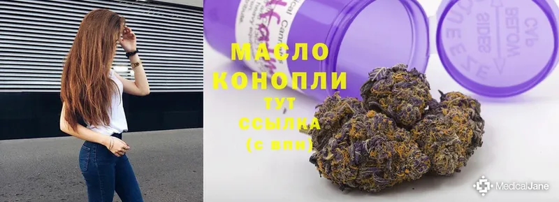 Дистиллят ТГК Wax  магазин продажи наркотиков  Новомичуринск 